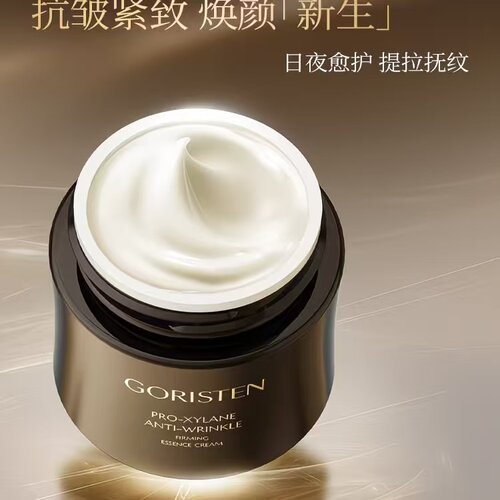 卓尔诗婷玻色因抗皱紧致精华霜