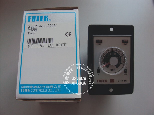 阳明FOTEK继电器STPY-M1-220V
