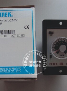 原装正品 台湾阳明FOTEK 时间继电器 STPY-M1-220V