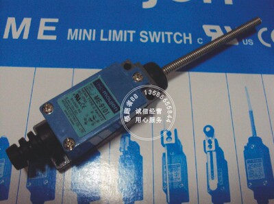 原装正品 台湾茂仁moujen 限位开关/行程开关 ME9101/ME-9101
