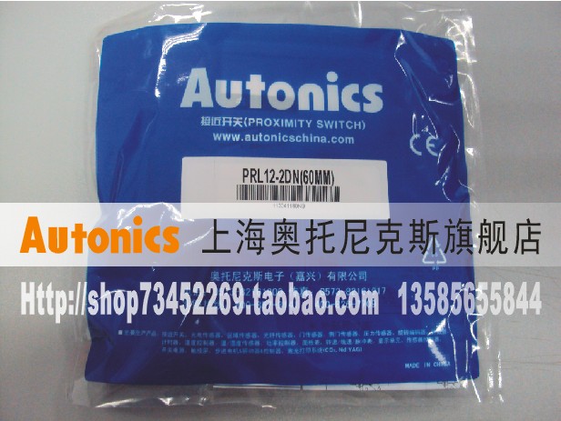 奥托尼克斯接近开关PRL12-2DN