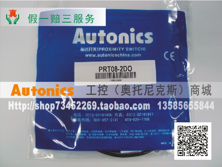 奥托尼克斯接近开关PRT08-2DO
