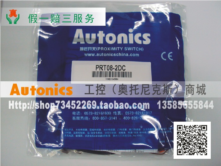 托尼克斯接近开关PRT08-2DC