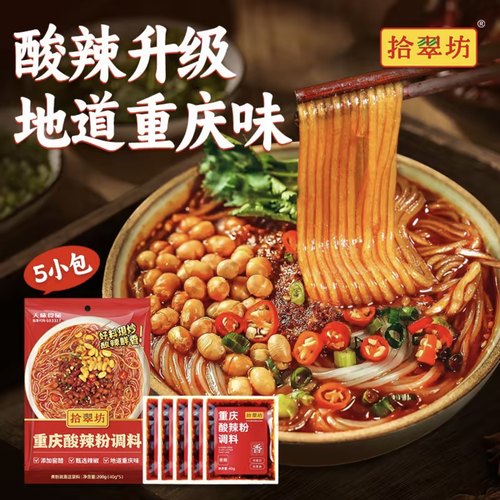 【超值5袋】重庆酸辣粉调料200克