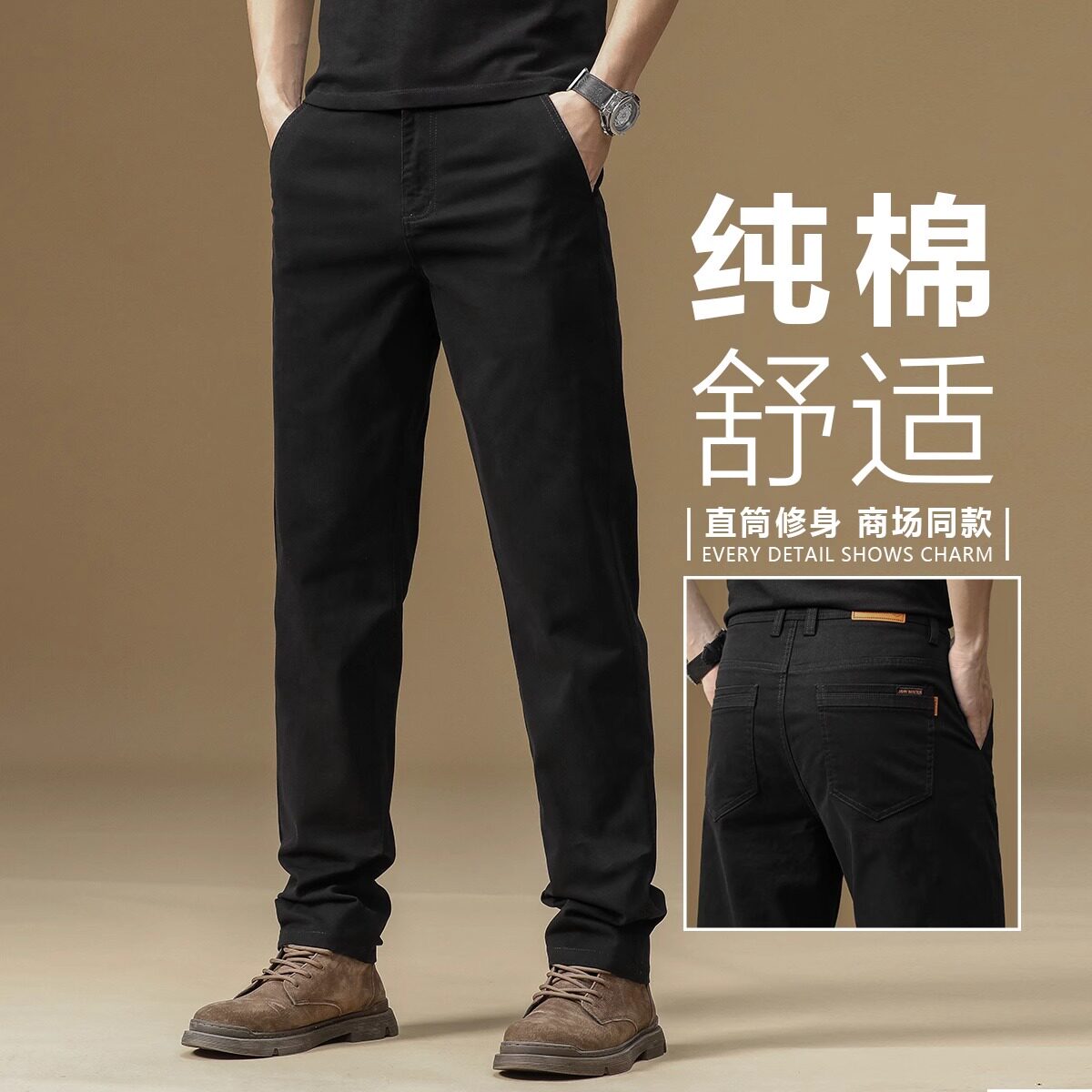 高端纯棉休闲裤男式春夏季男裤2025年新款直筒修身潮牌商务长裤子