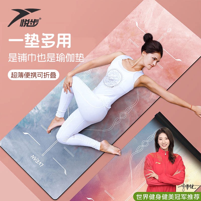 【可覆盖公共垫】麂皮绒瑜伽铺巾图片