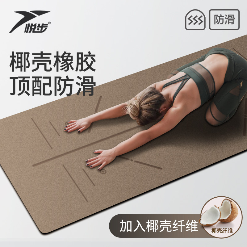 椰壳磨砂瑜伽垫天然橡胶防滑专业pu家用女生健身地垫隔音减震垫子