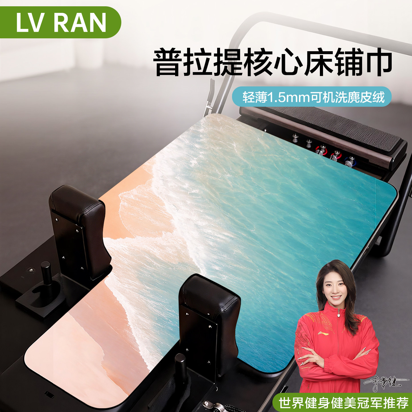 普拉提铺巾麂皮绒核心床防滑垫吸汗瑜伽专用毛毯隔脏天然橡胶垫子