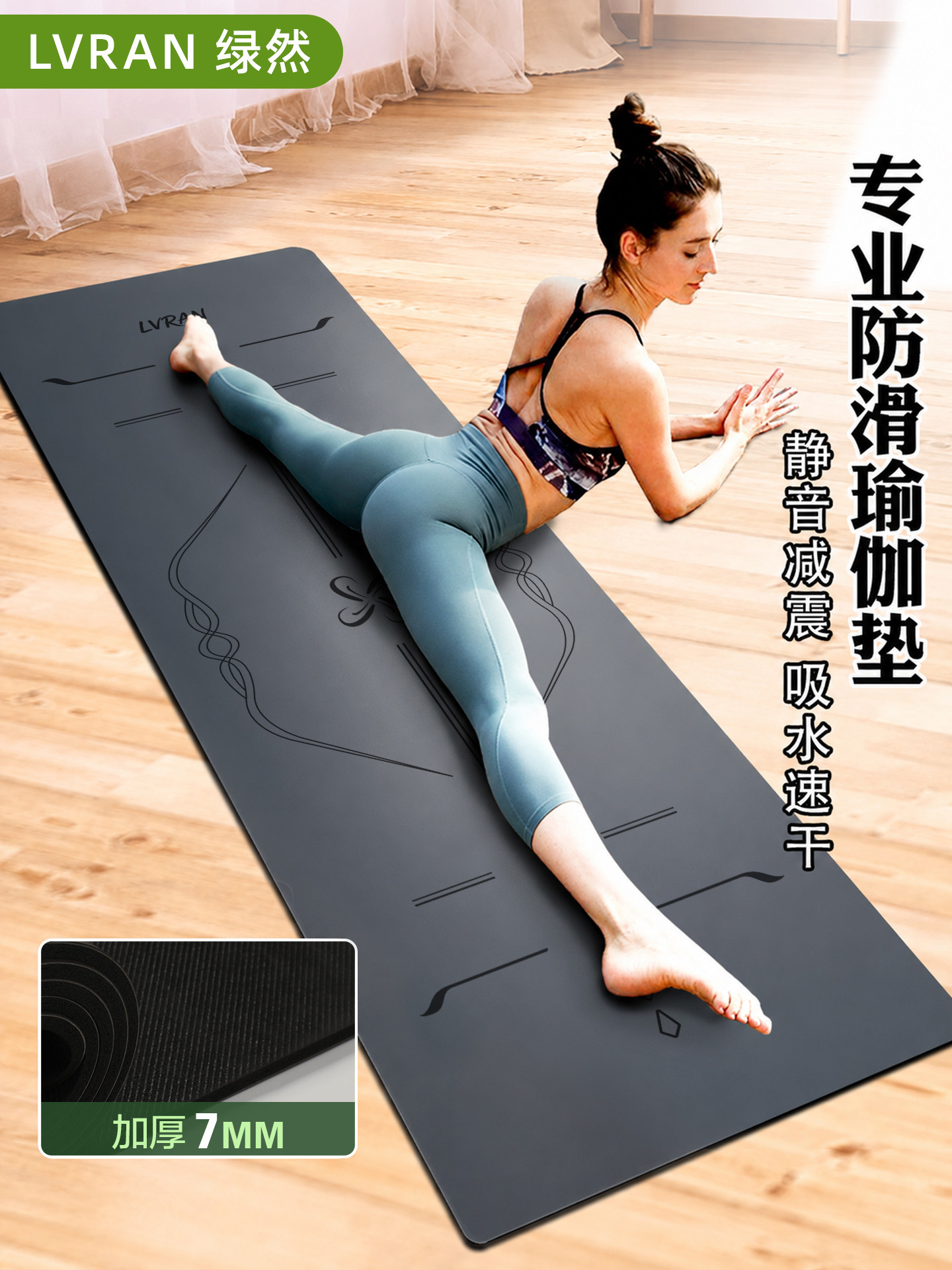 天然橡胶瑜伽垫防滑减震静音加厚设计女士健身垫家用可睡觉运动垫