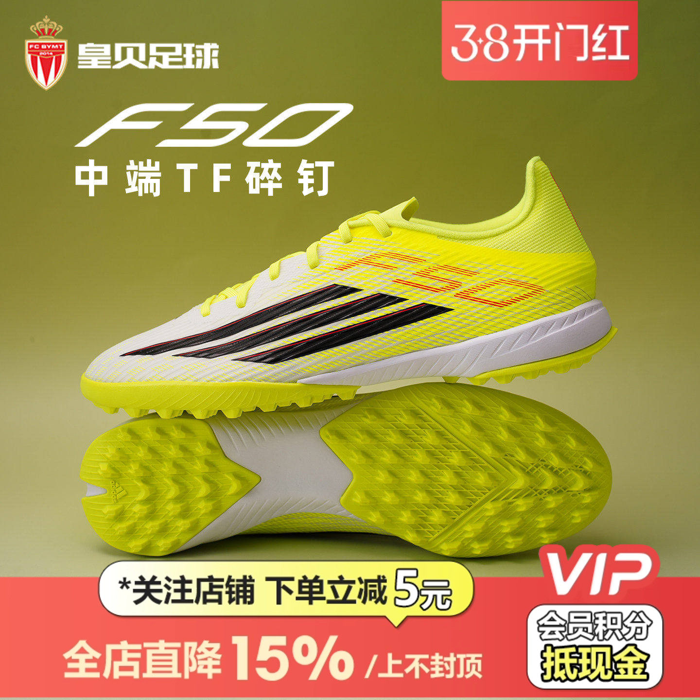 皇贝正品Adidas阿迪达斯F50中端TF碎钉人草成人训练足球鞋JR8978