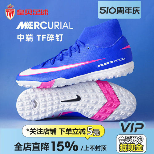 皇贝正品Nike耐克刺客16高帮中端TF碎钉人草成人足球鞋FQ8331-446