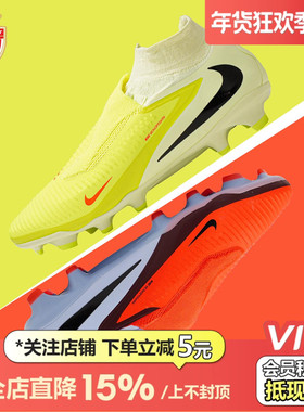 皇贝正品Nike耐克PHANTOM6高帮次高端FG长钉天然草成人训练足球鞋