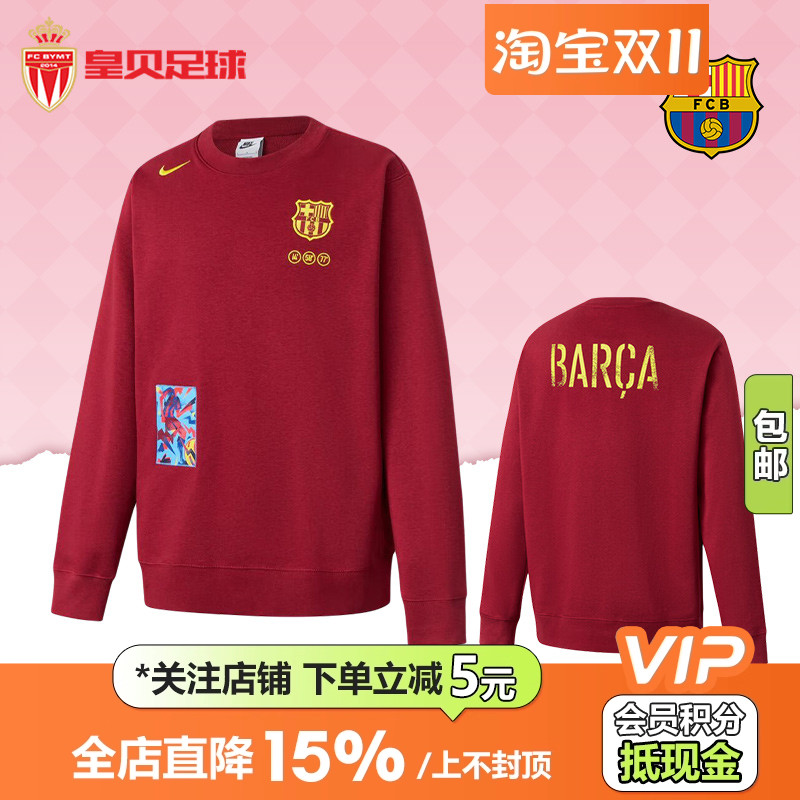 皇贝正品Nike耐克巴塞罗那足球文化休闲圆领宽松卫衣男FZ1259-677