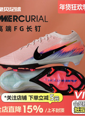 皇贝正品Nike耐克刺客16低帮高端FG长钉天然草足球鞋男IB2473-600