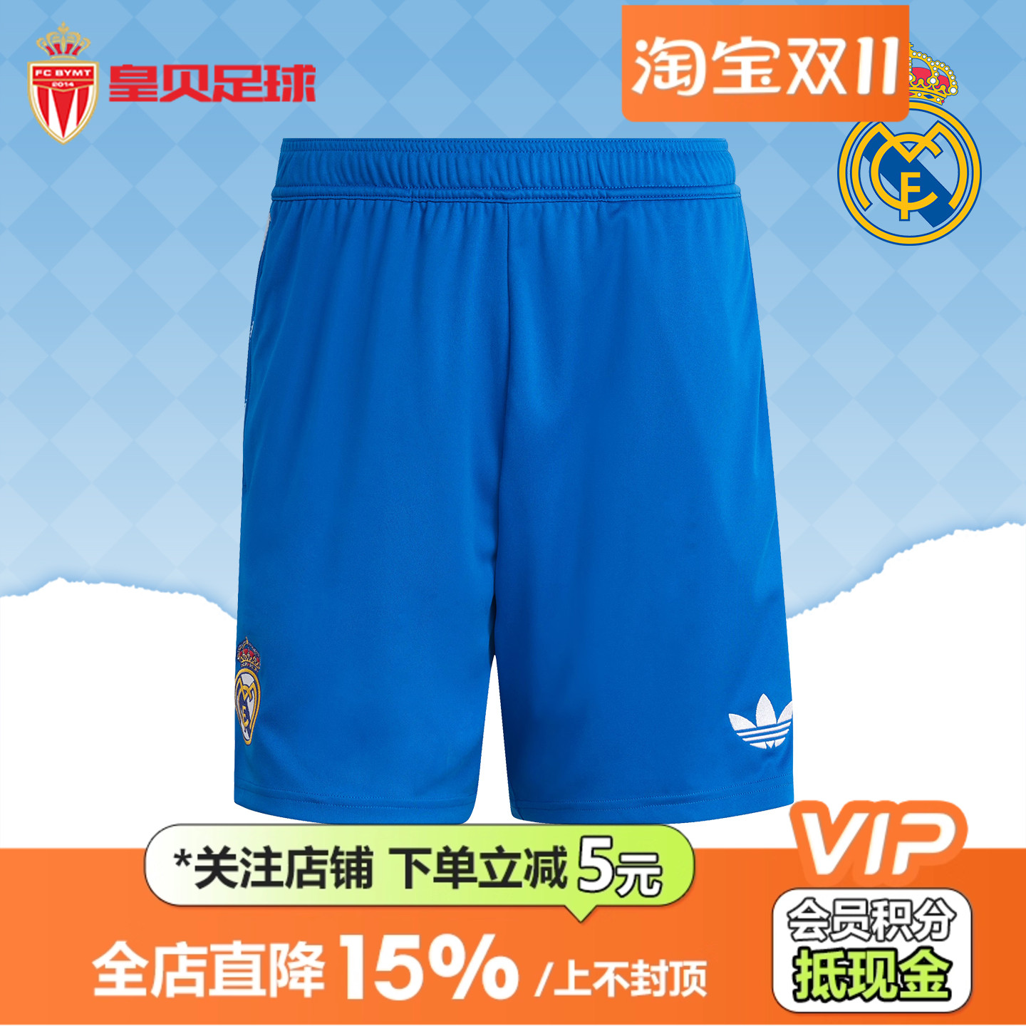 皇贝Adidas阿迪达斯皇马25-26赛季第二客场训练比赛短裤男JJ1925