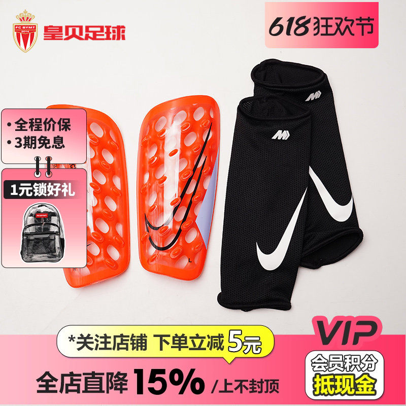 皇贝正品Nike耐克足球运动插片式成人小腿护腿板护具DN3608-636