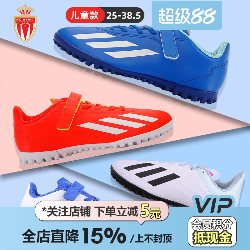 皇贝Adidas阿迪达斯X系列.4入门低帮儿童TF碎钉人造草训练足球鞋