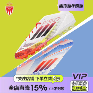 男 3G人草成人足球鞋 皇贝正品 Adidas阿迪达斯F50低帮高端AG短钉2G