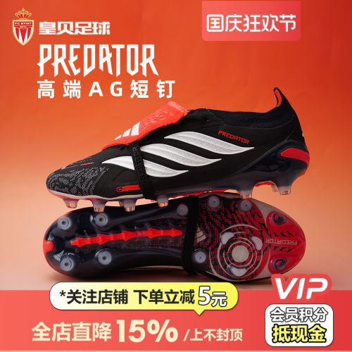 皇贝正品Adidas阿迪达斯猎鹰高端AG短钉人草翻舌成人足球鞋KI6296
