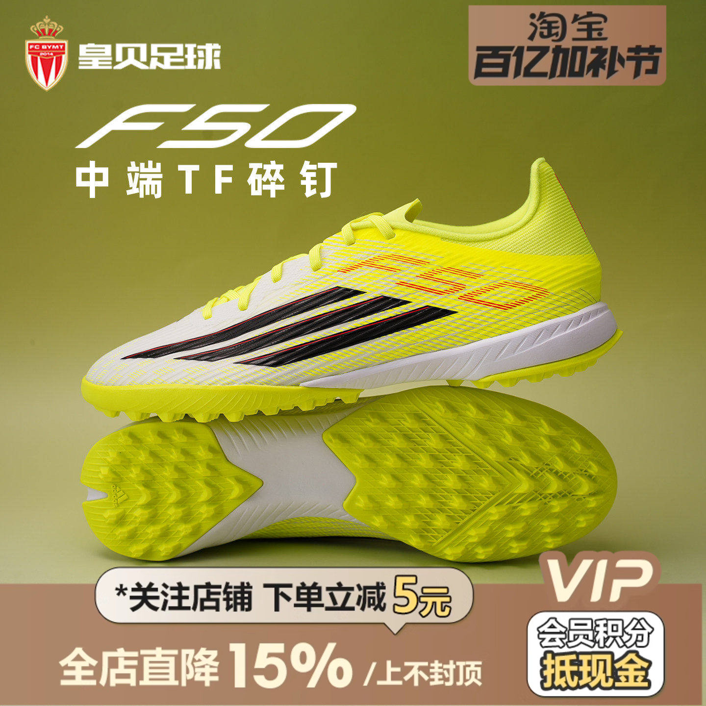 皇贝正品Adidas阿迪达斯F50中端TF碎钉人草成人训练足球鞋JR8978