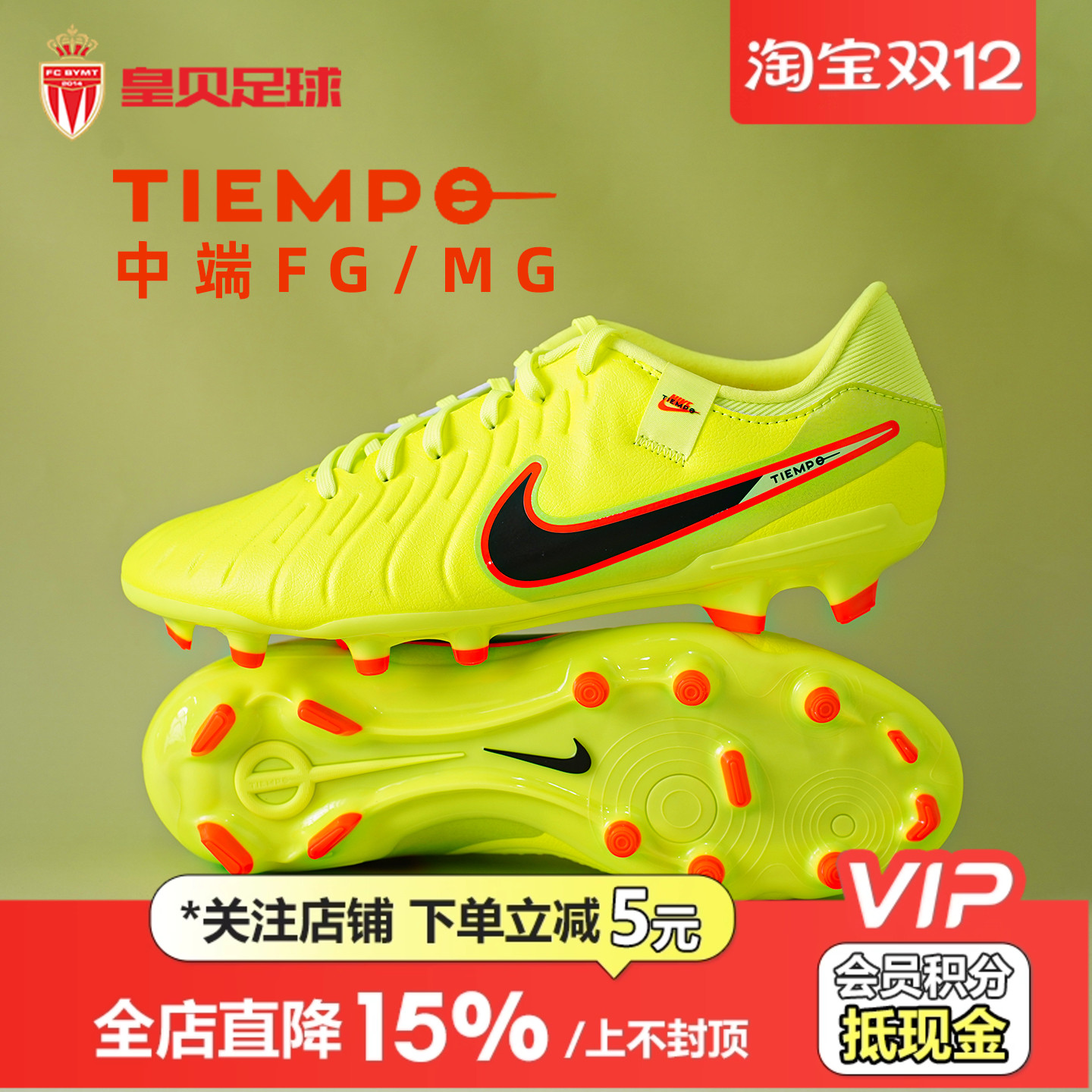 皇贝正品Nike耐克传奇10中端FG/MG混钉真草成人足球鞋DV4337-701