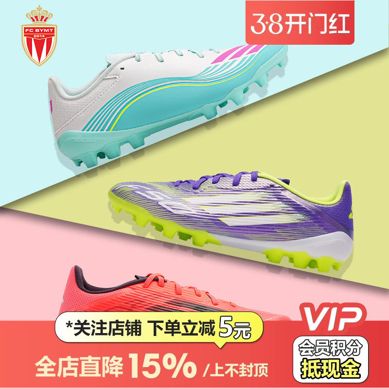 皇贝正品Adidas阿迪达斯F50中端AG短钉人草低帮训练比赛足球鞋男