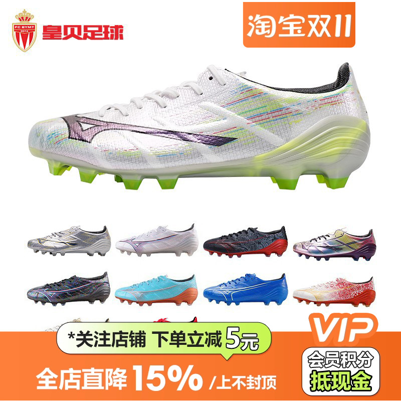 美津浓Alpha阿尔法FG长钉足球鞋