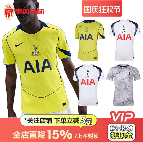 皇贝正品Nike耐克托特纳姆热刺球迷版球员版热身训练球衣足球服