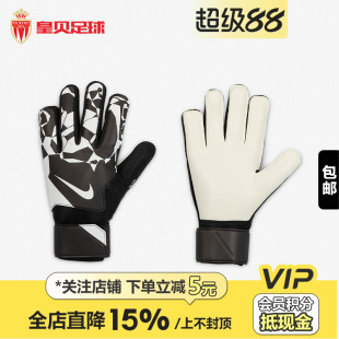 耐克Nike足球运动比赛训练守门员门将防滑手套HQ0257 皇贝正品 010
