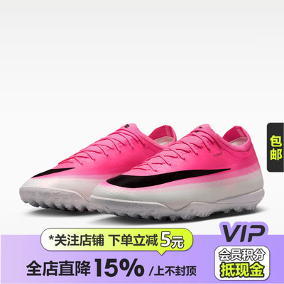 皇贝正品Nike耐克世界杯刺客17次高端TF碎钉人草足球鞋IU2727-900