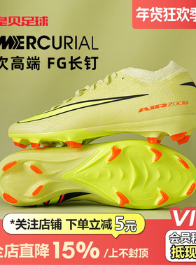 皇贝正品Nike耐克刺客16低帮次高端FG长钉天然草足球鞋FQ8685-300