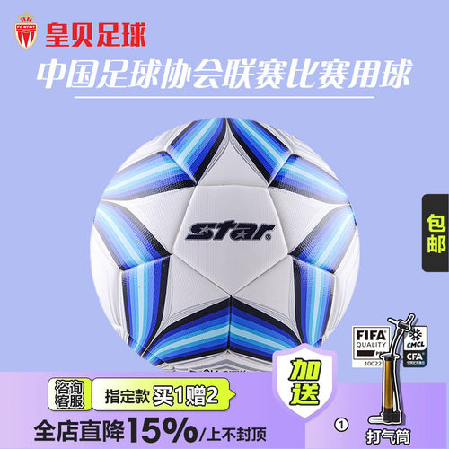 比赛用球热粘合5号足球