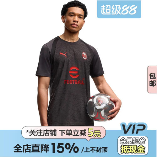 皇贝正品PUMA彪马AC米兰26-27赛季运动训练热身短袖球衣786639-20