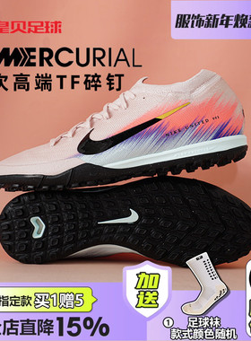皇贝正品Nike耐克刺客16低帮次高端TF碎钉人造草足球鞋IB2474-600
