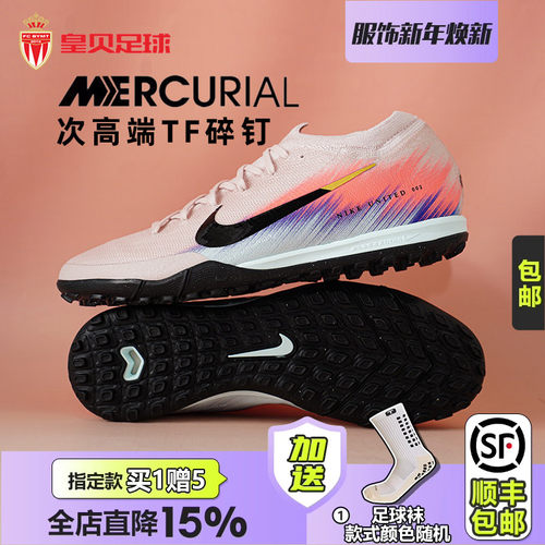 皇贝正品Nike耐克刺客16低帮次高端TF碎钉人造草足球鞋IB2474-600