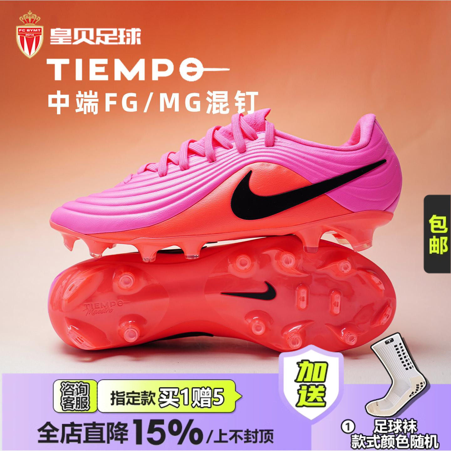 皇贝正品Nike耐克传奇11中端FG/MG混钉真草成人足球鞋IQ2385-901