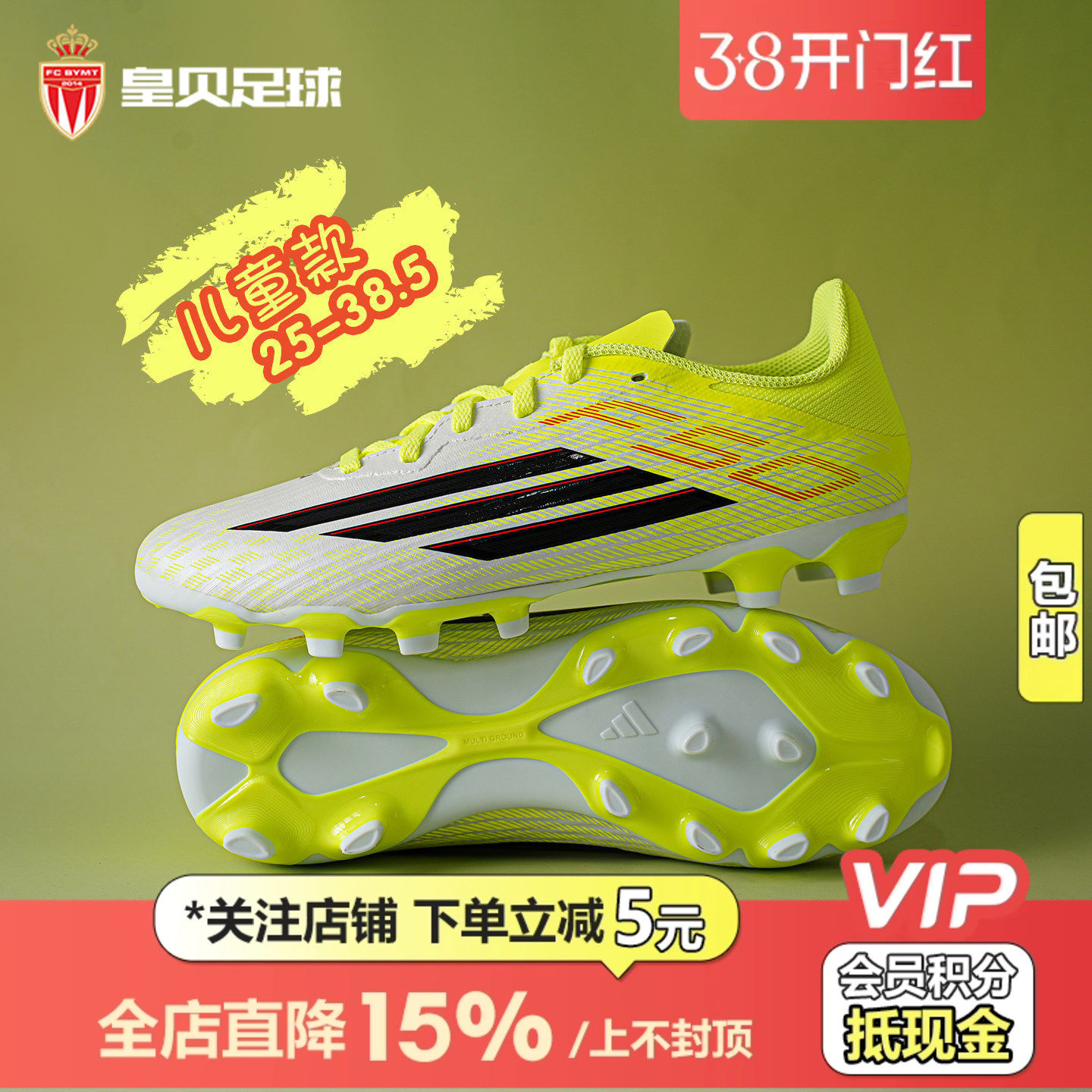 皇贝正品Adidas阿迪达斯F50中端MG短钉人草儿童训练足球鞋JR9022