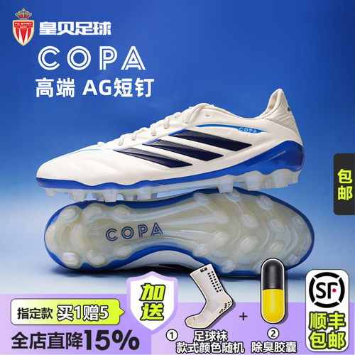 皇贝Adidas阿迪达斯COPA PURE4高端2G/3G短钉AG人草足球鞋KI0601