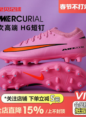 皇贝Nike耐克刺客16低帮次高端HG短钉人造草成人足球鞋FQ8686-600