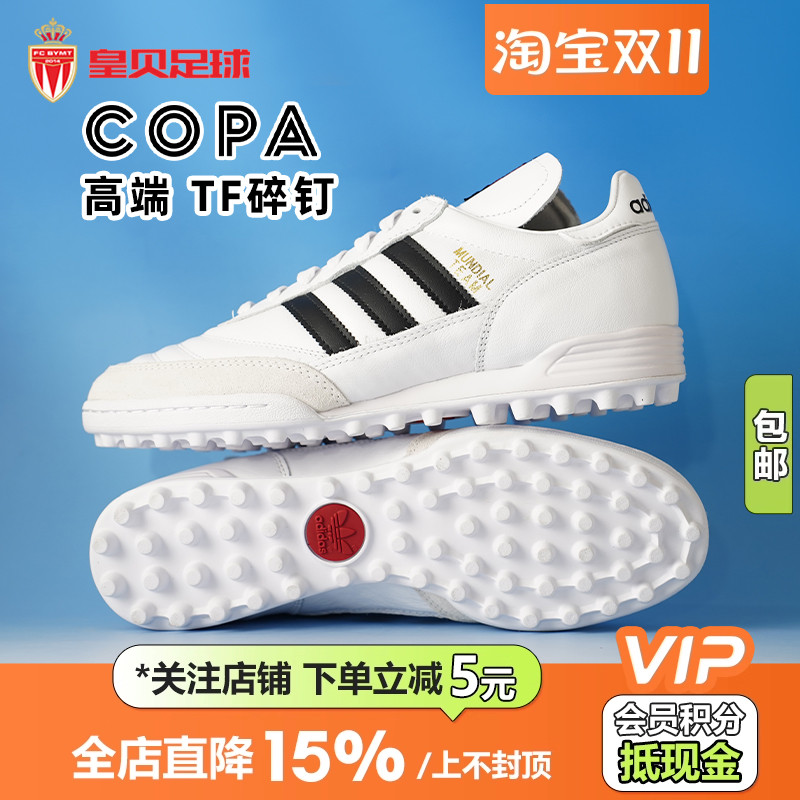 MUNDIAL人草足球鞋ID4053-100