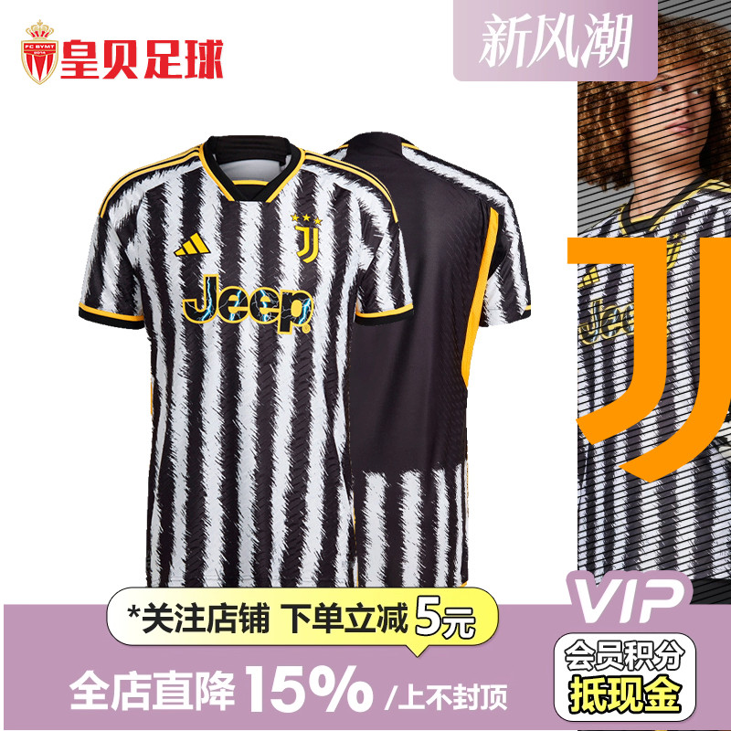 阿迪达斯尤文图斯足球服