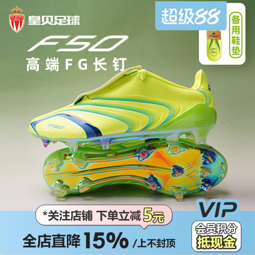 皇贝正品Adidas阿迪达斯F50高端FG长钉翻盖真草训练足球鞋IH8942
