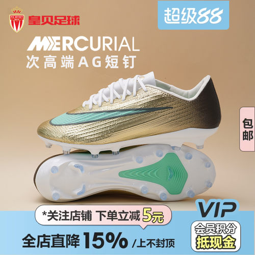 皇贝正品Nike耐克刺客17姆巴佩次高端AG短钉人草足球鞋IV6172-701