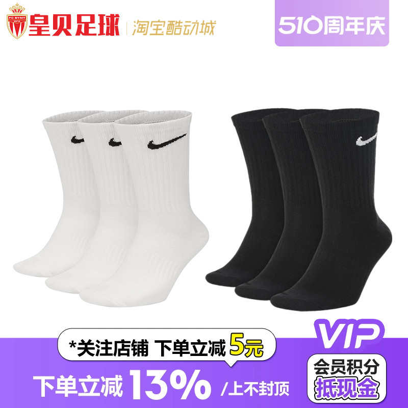 皇贝足球正品Nike耐克足球比赛训练防滑耐磨中筒运动袜SX7676-10