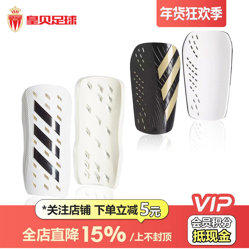 皇贝正品ADIDAS阿迪达斯足球运动训练比赛插片式轻盈护腿板护具,运动包/户外包/配件,运动护具配件,淘宝优惠券,粉丝福利购,淘宝优惠卷