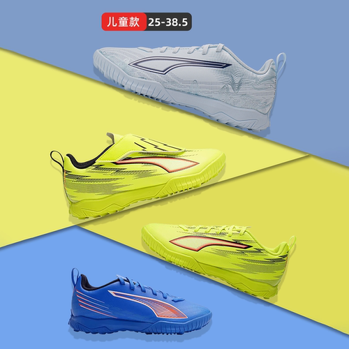 TF碎钉儿童训练轻便足球鞋Puma