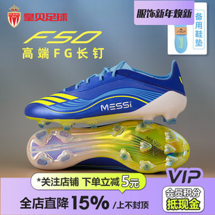 皇贝正品 男JP7435 Adidas阿迪达斯F50梅西高端FG长钉天然草足球鞋