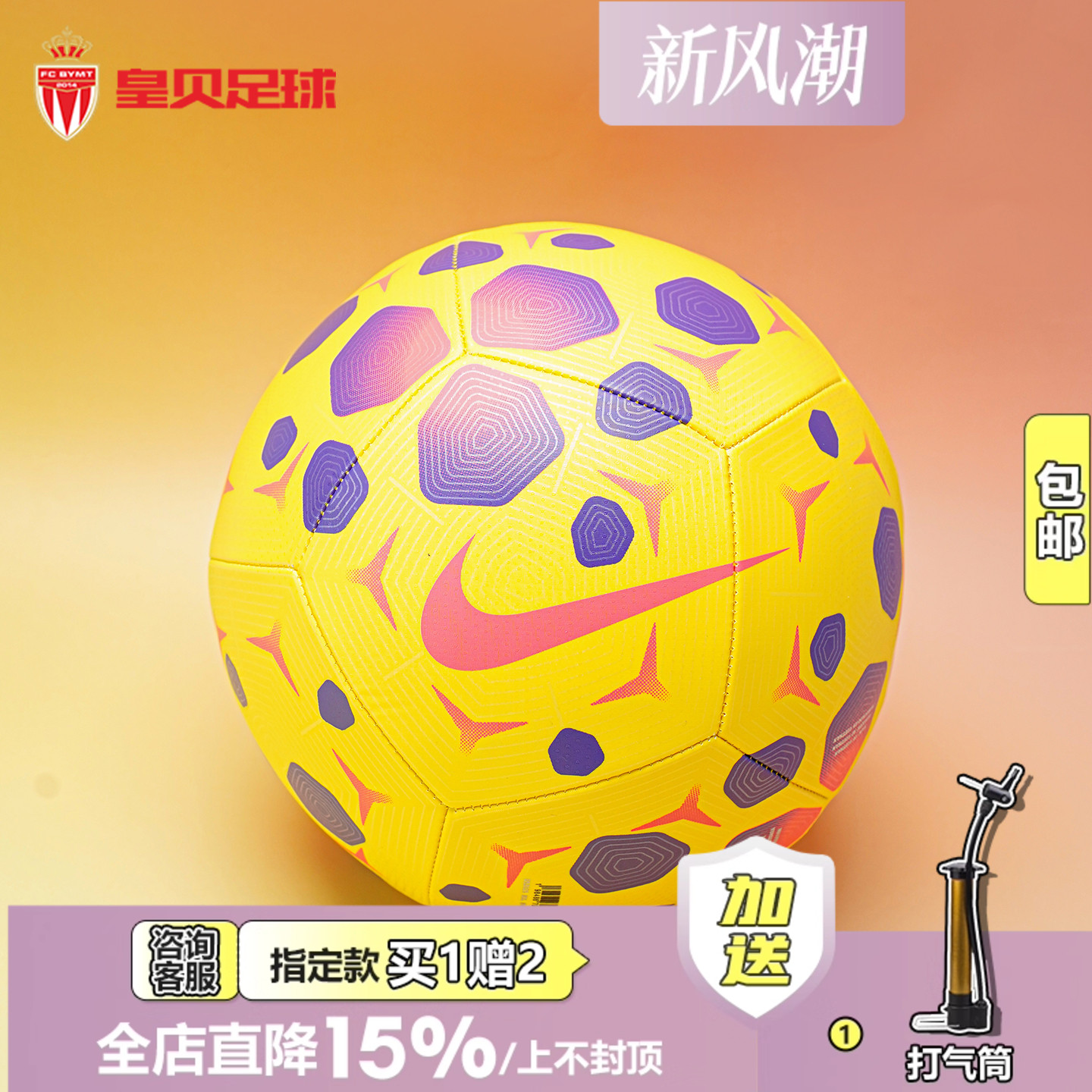 皇贝正品Nike耐克训练比赛防滑耐磨机缝实战4号5号足球HV6249-710