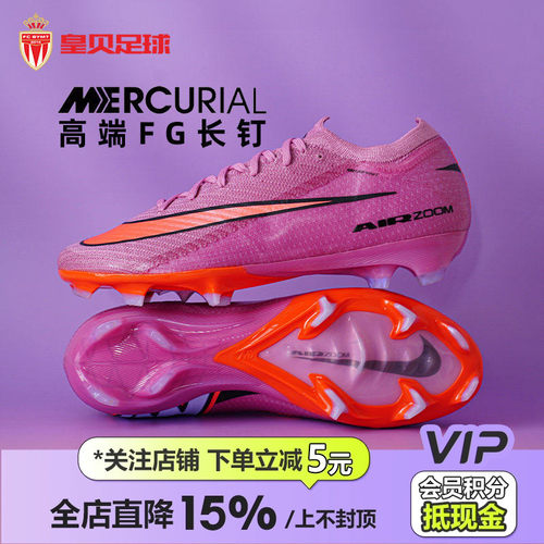 皇贝正品Nike耐克刺客16低帮高端FG长钉天然草足球鞋男FQ1457-600