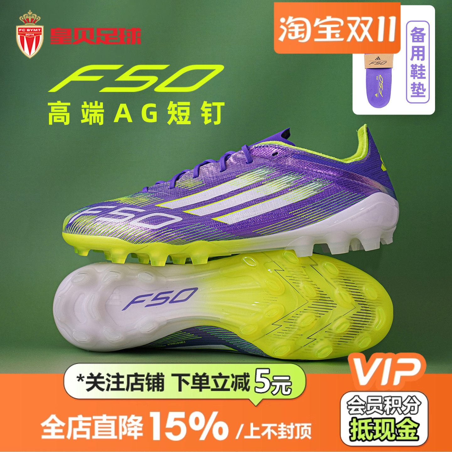 皇贝正品Adidas阿迪达斯F50高端AG短钉2G/3G人草成人足球鞋JH7639
